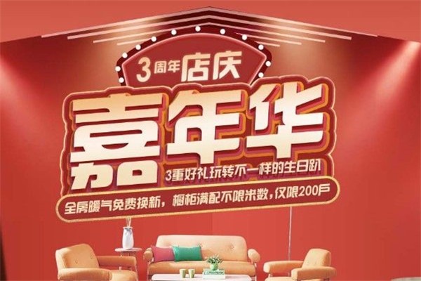 全包圓裝飾加盟