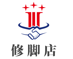 修腳店加盟