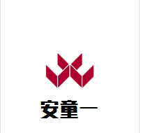 安童一母嬰生活館加盟