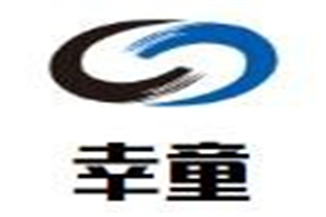 幸童母嬰店加盟