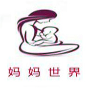 媽媽世界嬰兒用品加盟