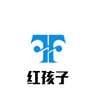 紅孩子母嬰生活館加盟