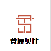 登康貝比母嬰店加盟