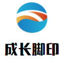 成長(zhǎng)腳印國(guó)際早教中心加盟