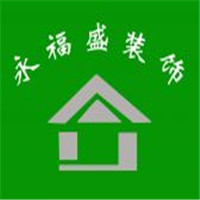 永福盛裝飾加盟