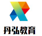 丹弘教育加盟