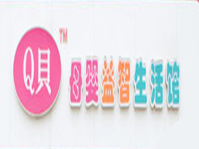 Q貝母嬰加盟