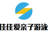 佳佳愛(ài)親子游泳俱樂(lè)部加盟