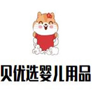 貝優(yōu)選嬰兒用品加盟