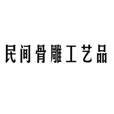 伊甸園禮品加盟