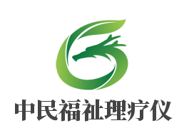 中民福祉理療儀加盟