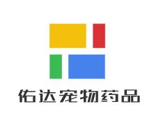 佑達(dá)寵物藥品加盟