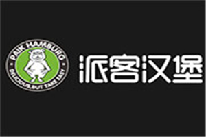 派克漢堡加盟