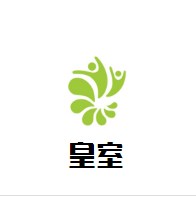 皇室孕嬰店加盟