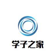 學(xué)子之家加盟