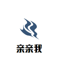 親親我母嬰用品加盟