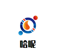 哈呢母嬰生活館加盟