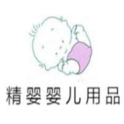 精嬰嬰兒用品加盟