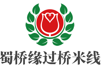 蜀橋緣過橋米線加盟