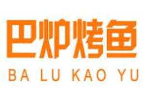 巴爐烤魚(yú)加盟