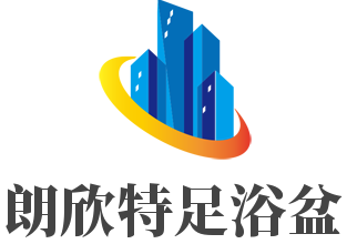 朗欣特足浴盆加盟