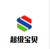 超級寶貝嬰兒游泳館加盟