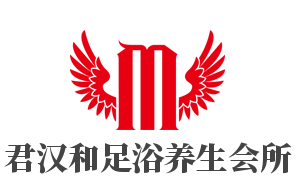 君漢和足浴養(yǎng)生會(huì)所加盟