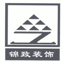 錦致裝飾加盟