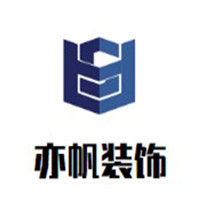 亦帆裝飾裝潢加盟
