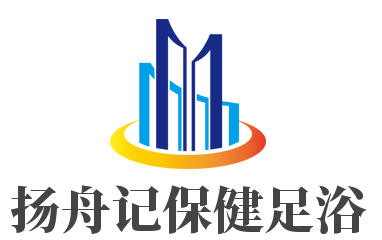 揚(yáng)舟記保健足浴加盟