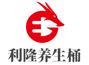利隆養(yǎng)生桶加盟