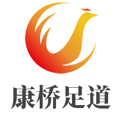 康橋足道加盟