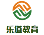 樂(lè)道教育早教加盟