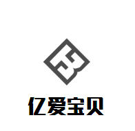 億愛寶貝嬰兒游泳館加盟