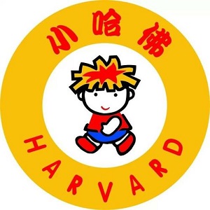 小哈佛美語幼稚園加盟