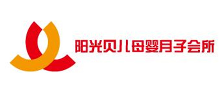 陽光貝兒母嬰月子會所加盟