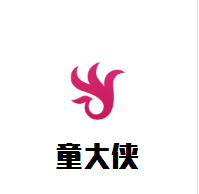 童大俠水育SPA游泳館加盟
