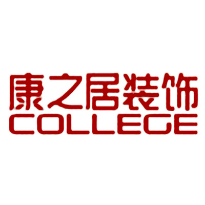 康之居裝飾裝潢加盟