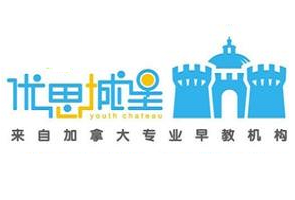 優(yōu)思城堡早教加盟