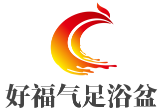 好福氣足浴盆加盟