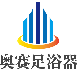 奧賽足浴器加盟