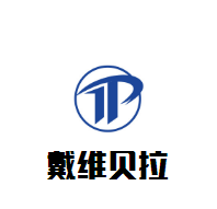 戴維貝拉嬰兒游泳館加盟