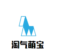 淘氣萌寶游泳館加盟