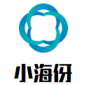 小海伢加盟