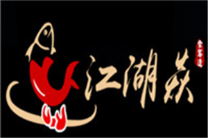 江湖焱烤魚加盟