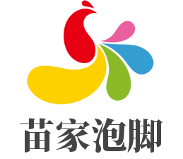 苗家泡腳加盟