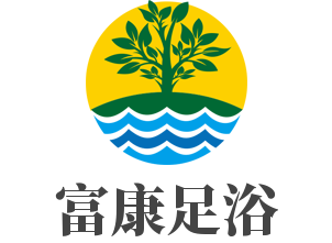 富康足浴加盟