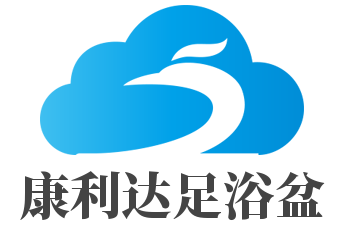 康利達(dá)足浴盆加盟