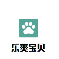 樂爽寶貝嬰兒游泳館加盟