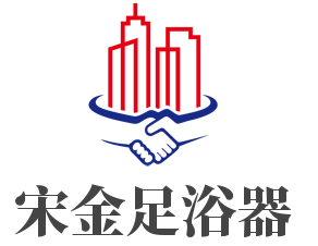 宋金足浴器加盟